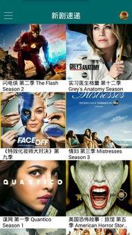 美剧在线手机观看,手机在线观看新体验