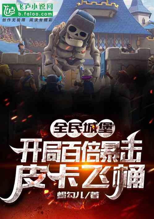 吃瓜爆击小说免费阅读  第3张