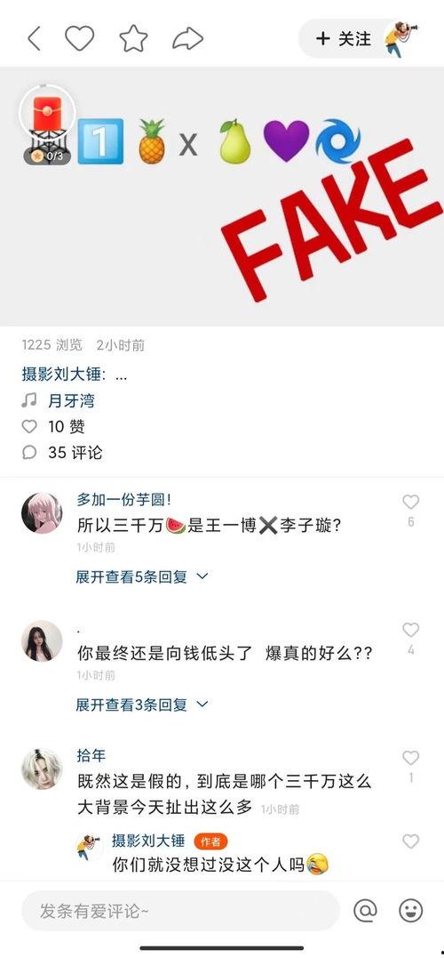 狗仔爆料李易峰视频,李易峰私密视频引发热议  第3张