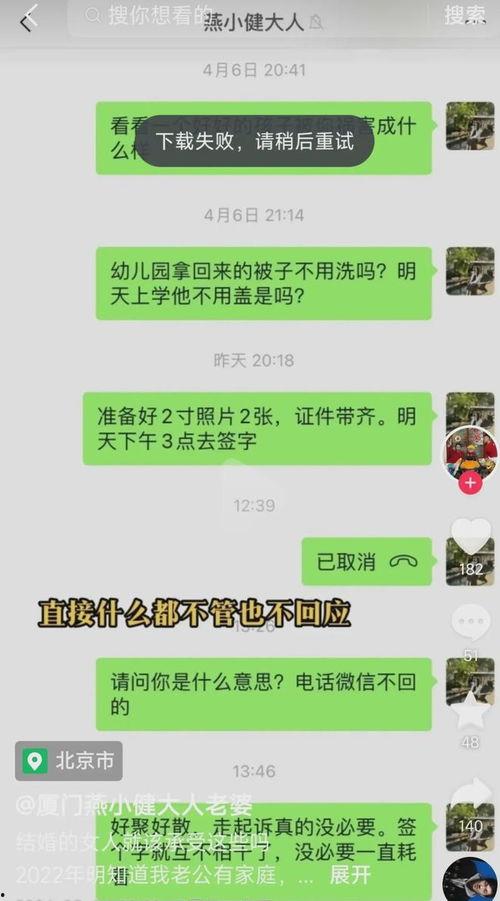 爆料无耻小三视频大全集,视频大全集深度剖析