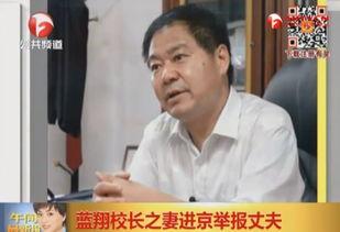 蓝翔校长爆料新闻,揭秘职业教育行业内幕